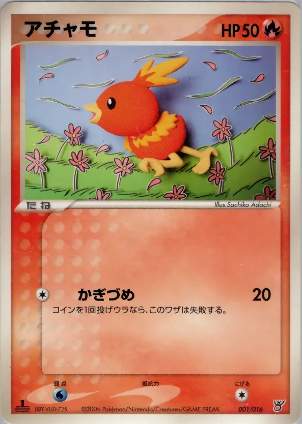 アチャモ · Ocean Kyogre ex Constructed Starter Deck 001/18