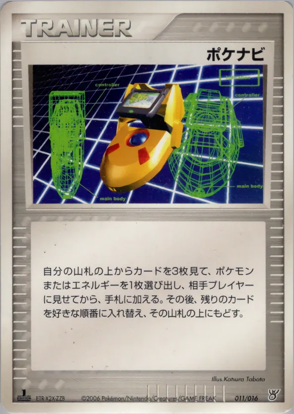 ポケナビ · Ocean Kyogre ex Constructed Starter Deck 011/18