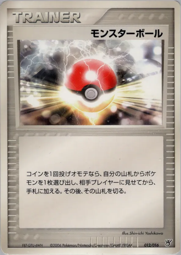 モンスターボール · Ocean Kyogre ex Constructed Starter Deck 012/18