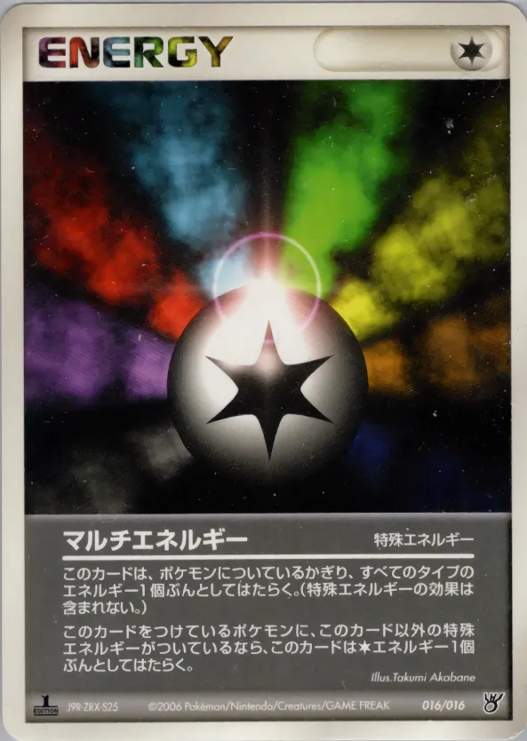 マルチエネルギー · Ocean Kyogre ex Constructed Starter Deck 016/18