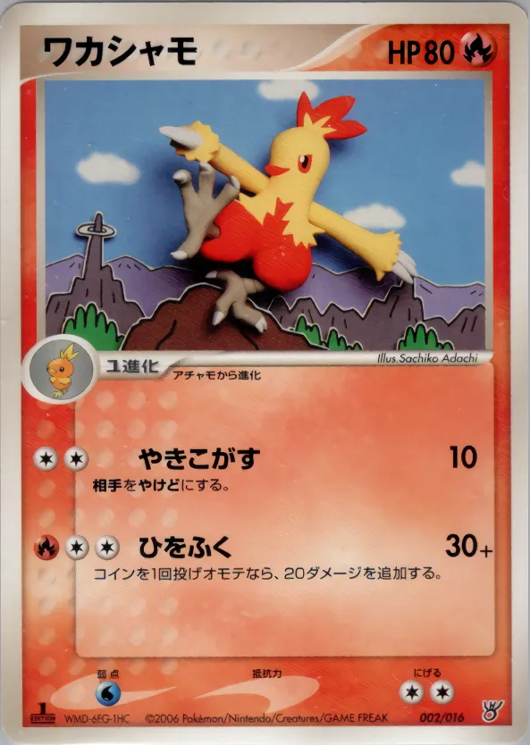 ワカシャモ · Ocean Kyogre ex Constructed Starter Deck 002/18