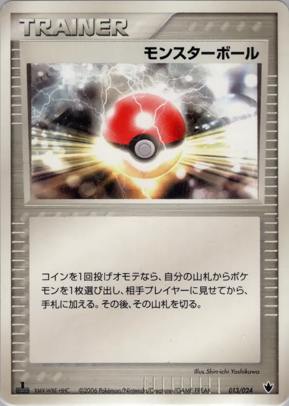モンスターボール · Shockwave! Tyranitar ex Constructed Standard Deck 013/24