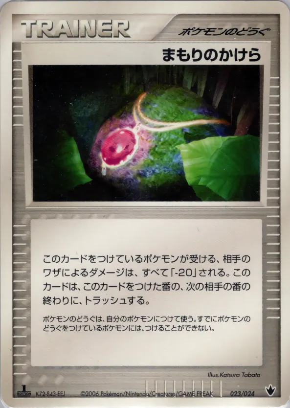 まもりのかけら · Shockwave! Tyranitar ex Constructed Standard Deck 023/24