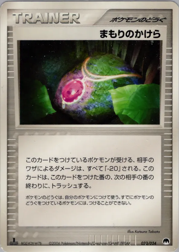 まもりのかけら · Imprison! Gardevoir ex Constructed Standard Deck 023/24