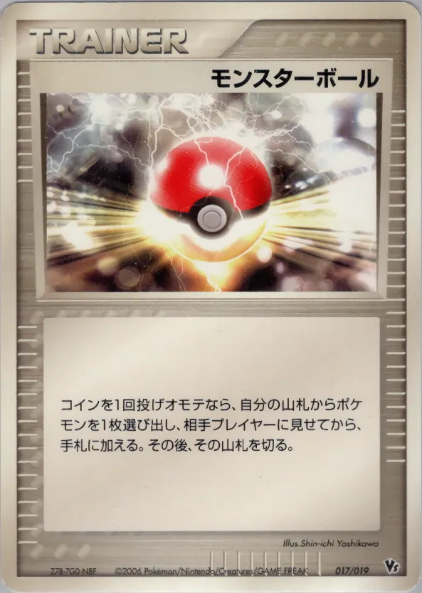 モンスターボール · Movie Commemoration VS Pack: Sea's Manaphy 017/19