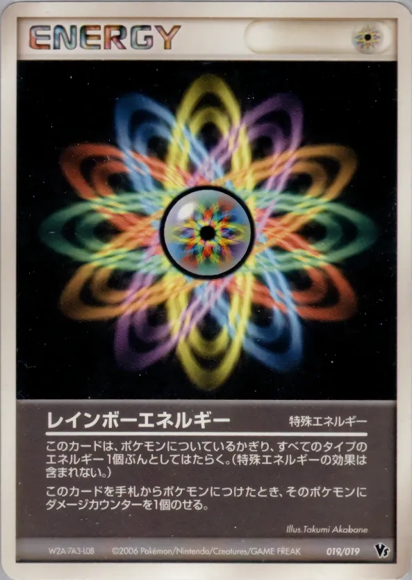 レインボーエネルギー · Movie Commemoration VS Pack: Sea's Manaphy 019/19