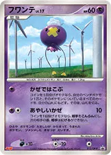 フワンテ · DP-P Promotional Cards 012/100