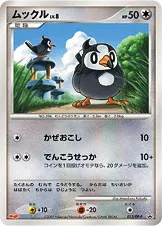 ムックル · DP-P Promotional Cards 013/100