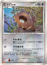 ビッパ · DP-P Promotional Cards 014/100