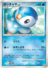 ポッチャマ · DP-P Promotional Cards 019/100