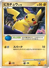 ピカチュウ · DP-P Promotional Cards 025/100