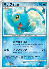 マナフィ · DP-P Promotional Cards 003/100