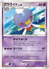 フワライド · DP-P Promotional Cards 031/100
