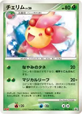 チェリム · DP-P Promotional Cards 035/100