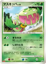 マスキッパ · DP-P Promotional Cards 036/100