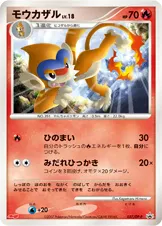 モウカザル · DP-P Promotional Cards 037/100