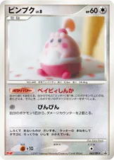 ピンプク · DP-P Promotional Cards 043/100