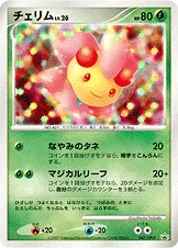 チェリム · DP-P Promotional Cards 047/100