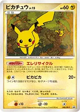 ピカチュウ · DP-P Promotional Cards 048/100