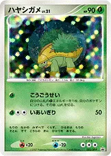 ハヤシガメ · DP-P Promotional Cards 052/100