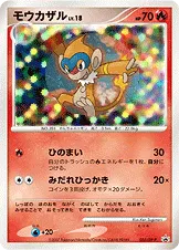 モウカザル · DP-P Promotional Cards 053/100