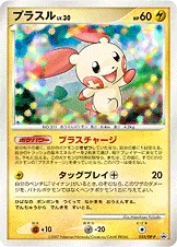 プラスル · DP-P Promotional Cards 055/100