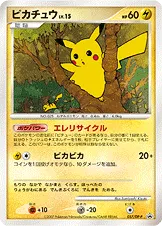 ピカチュウ · DP-P Promotional Cards 057/100