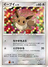 イーブイ · DP-P Promotional Cards 063/100