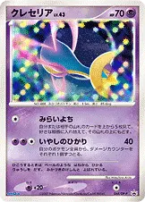 クレセリア · DP-P Promotional Cards 068/100