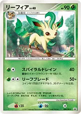 リーフィア · DP-P Promotional Cards 069/100