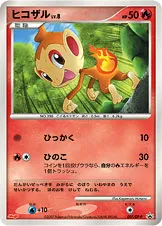 ヒコザル · DP-P Promotional Cards 007/100
