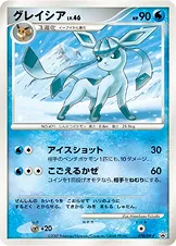 グレイシア · DP-P Promotional Cards 070/100