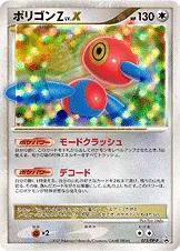 ポリゴンZ · DP-P Promotional Cards 075/100