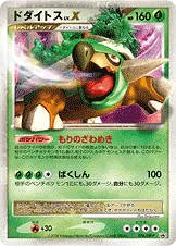 ドダイトス · DP-P Promotional Cards 076/100