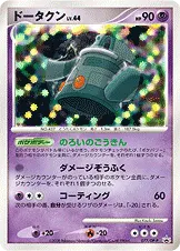 ドータクン · DP-P Promotional Cards 077/100