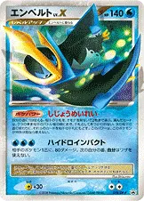 エンペルト · DP-P Promotional Cards 078/100