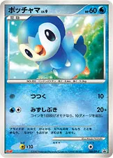 ポッチャマ · DP-P Promotional Cards 008/100
