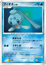 フィオネ · DP-P Promotional Cards 085/100