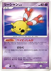 リーシャン · DP-P Promotional Cards 087/100