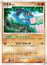 リオル · DP-P Promotional Cards 088/100