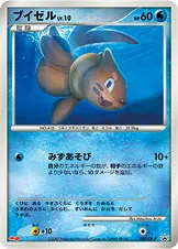 ブイゼル · DP-P Promotional Cards 009/100