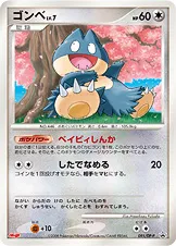 ゴンベ · DP-P Promotional Cards 091/100