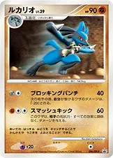 ルカリオ · DP-P Promotional Cards 096/100