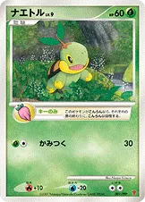 ナエトル · PPP Promotional Cards 001/7