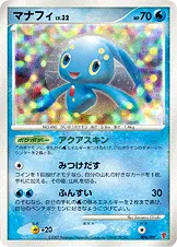 マナフィ · PPP Promotional Cards 004/7
