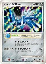 ディアルガ · PPP Promotional Cards 005/7