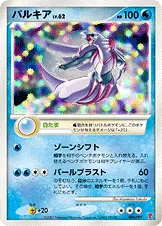 パルキア · PPP Promotional Cards 006/7