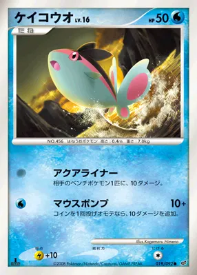 ケイコウオ · Intense Fight in the Destroyed Sky 019/100