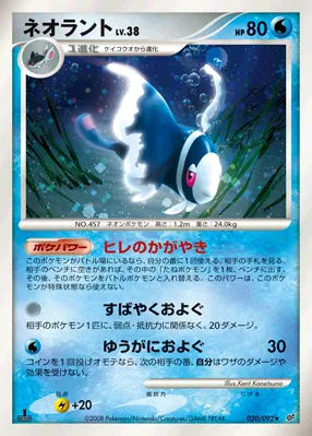 ネオラント · Intense Fight in the Destroyed Sky 020/100