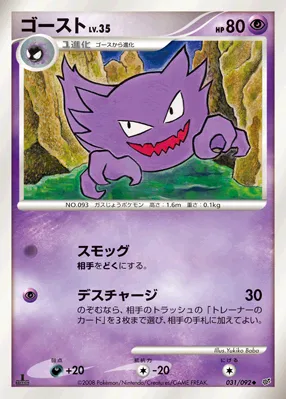 ゴースト · Intense Fight in the Destroyed Sky 031/100